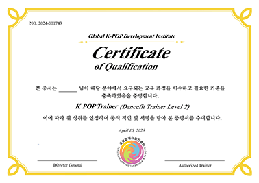케이팝댄스핏트레이너 2급 자격증 국문