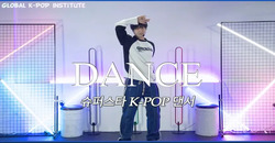 K-POP 댄서